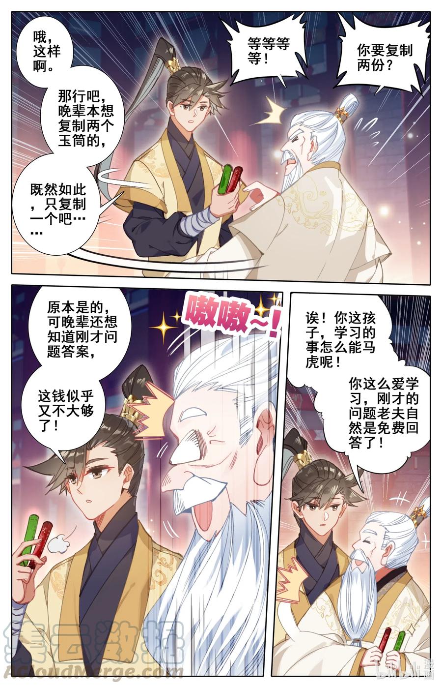 074 地肺之火2