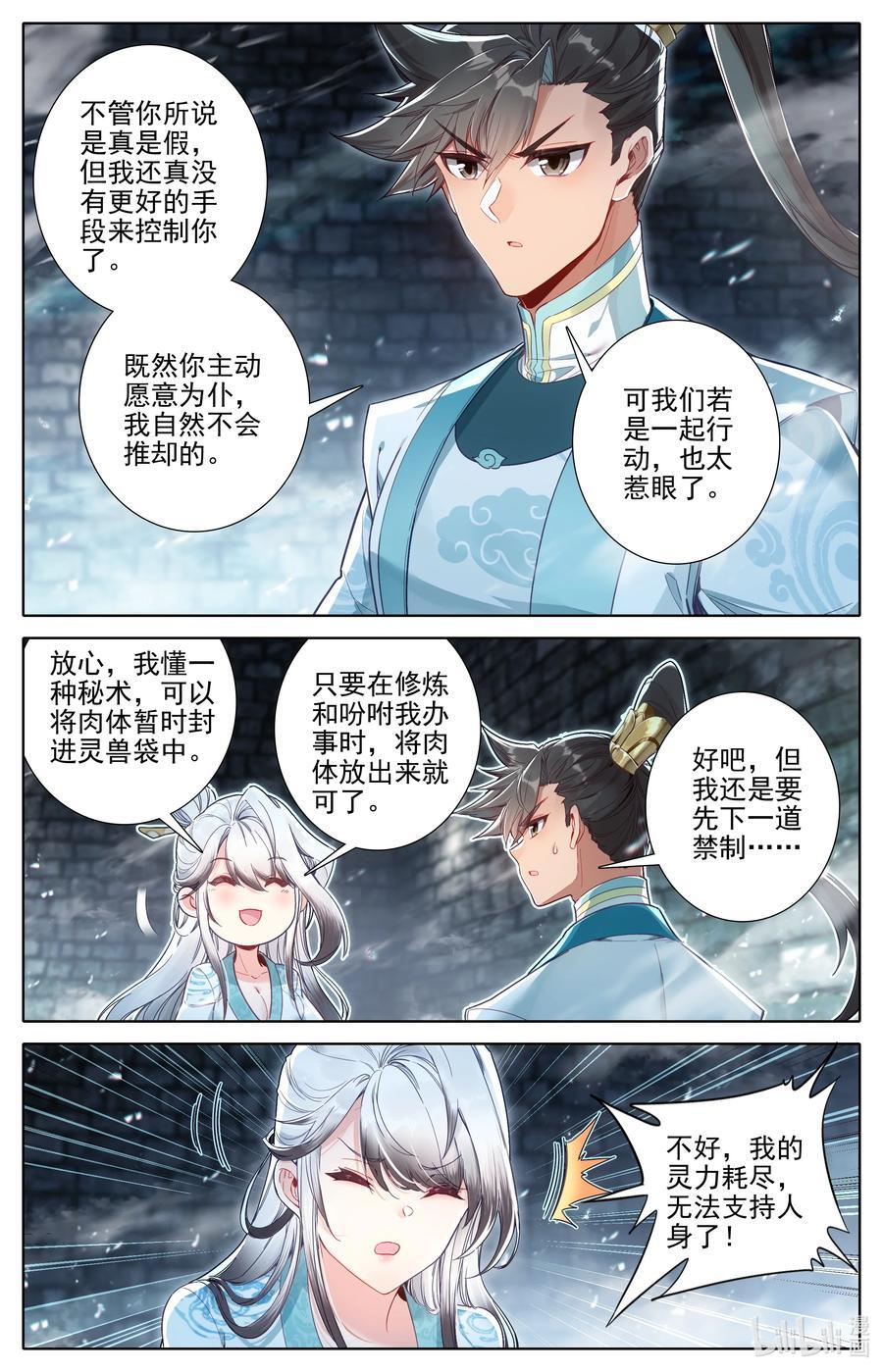 294 试剑大会7