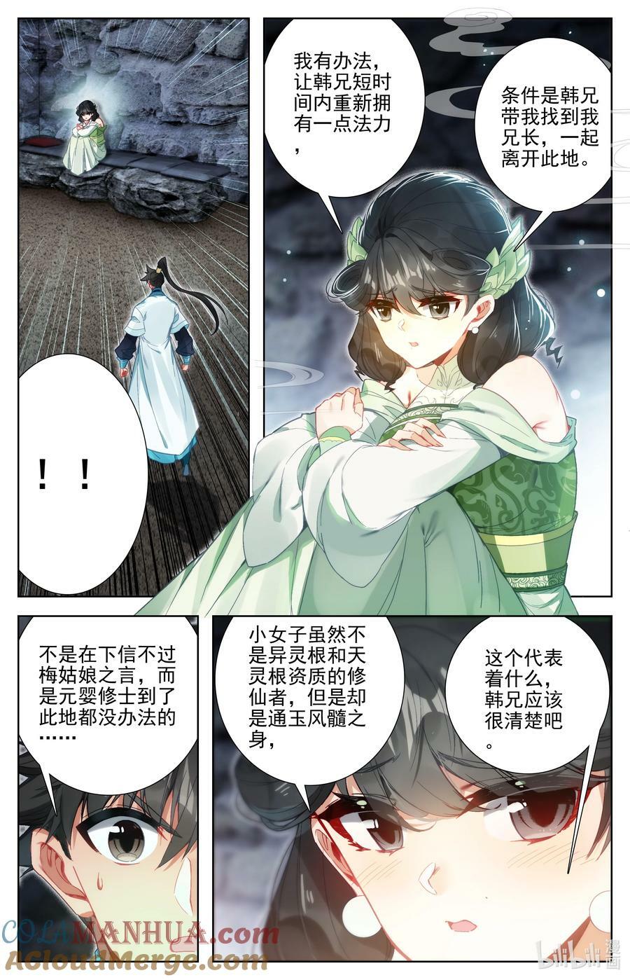 282 通灵之气10