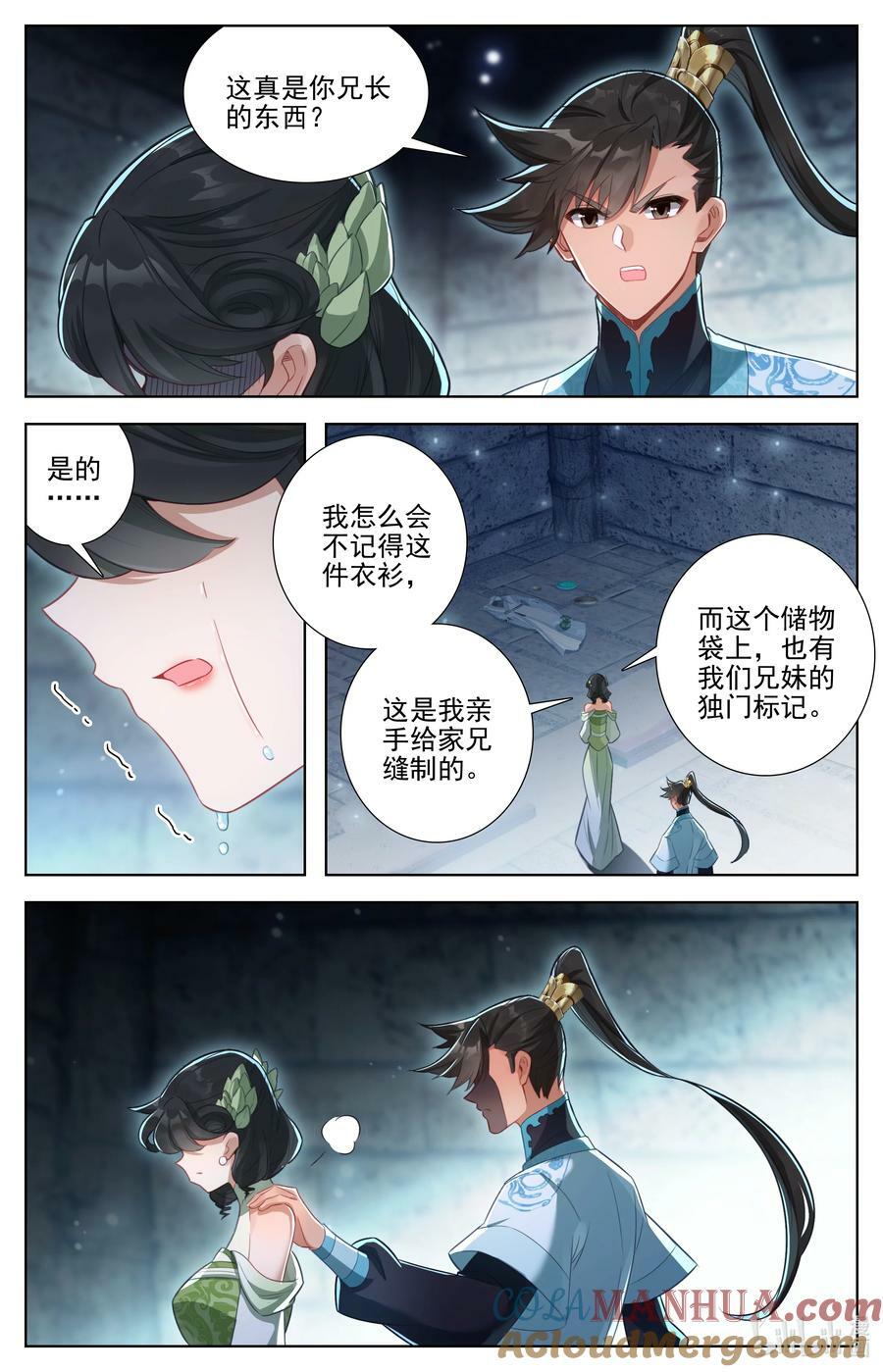 284 竟然是你？！2