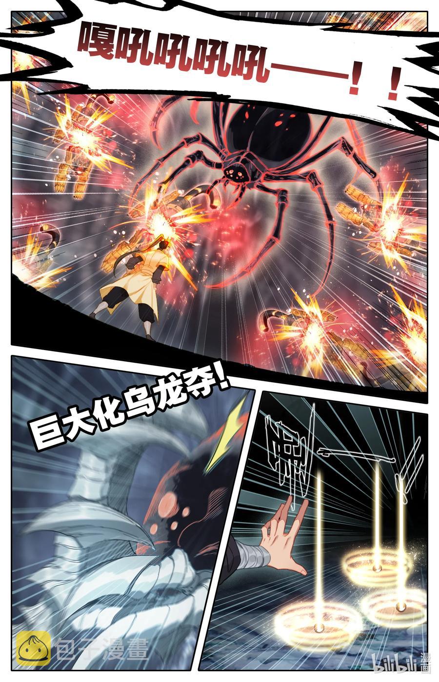 133 黄枫谷猛人3