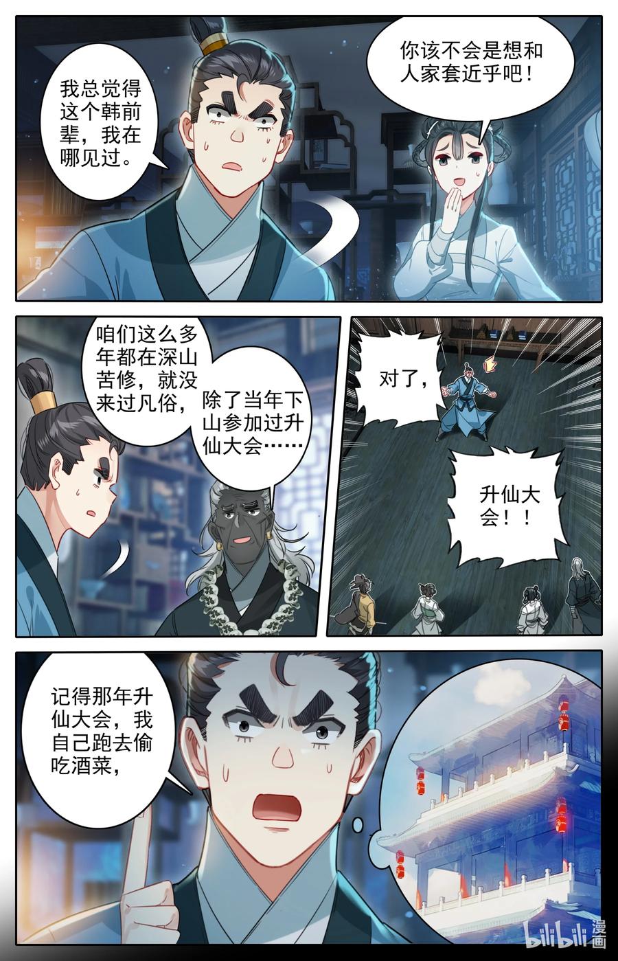 145 内鬼9