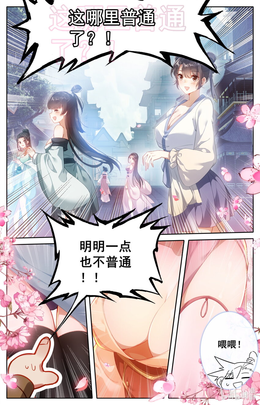 246 奇渊岛10