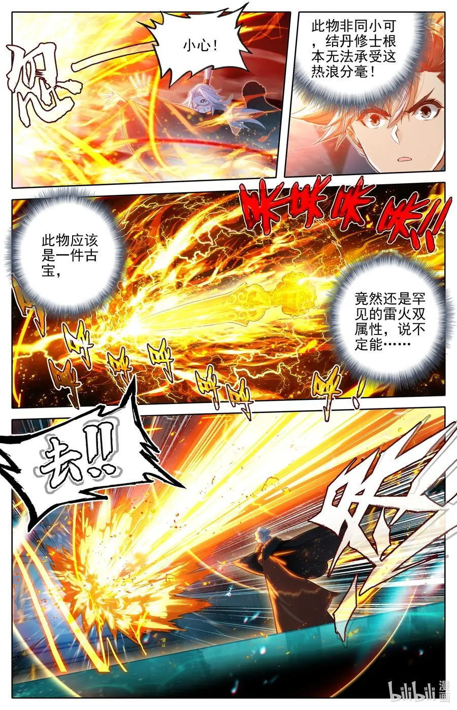 322 太妙神禁13