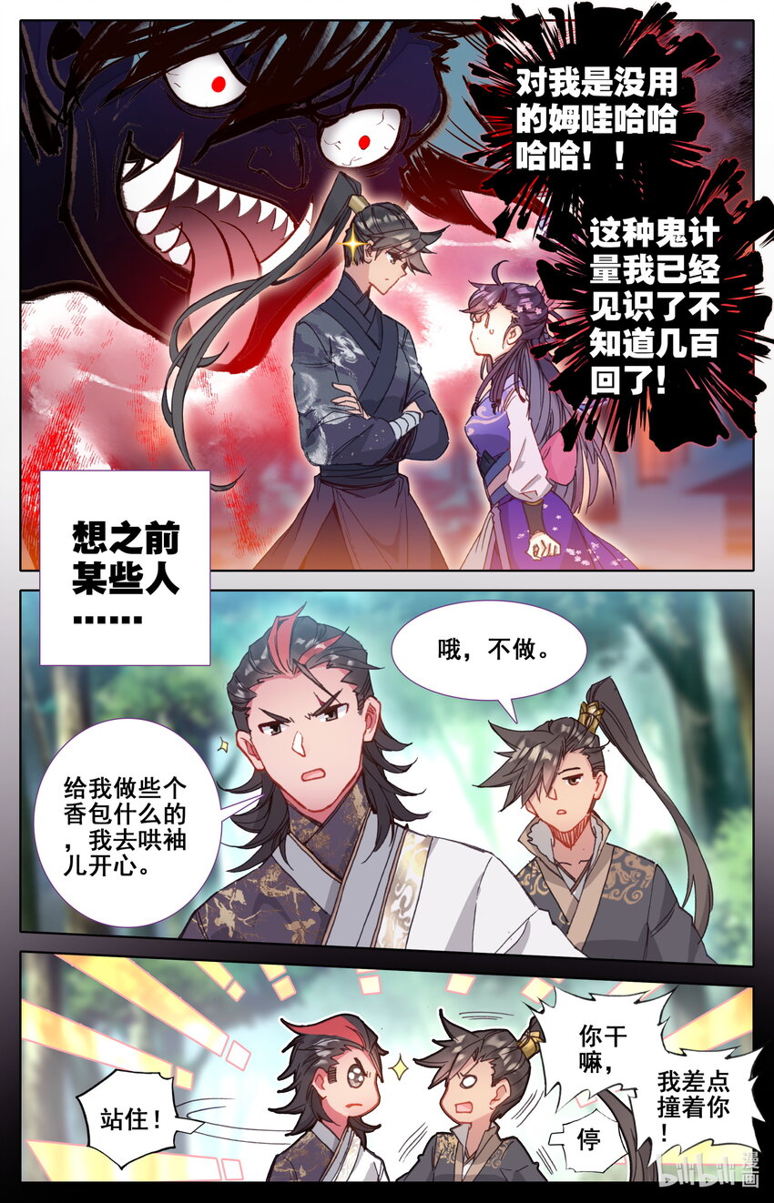 049 暗信2