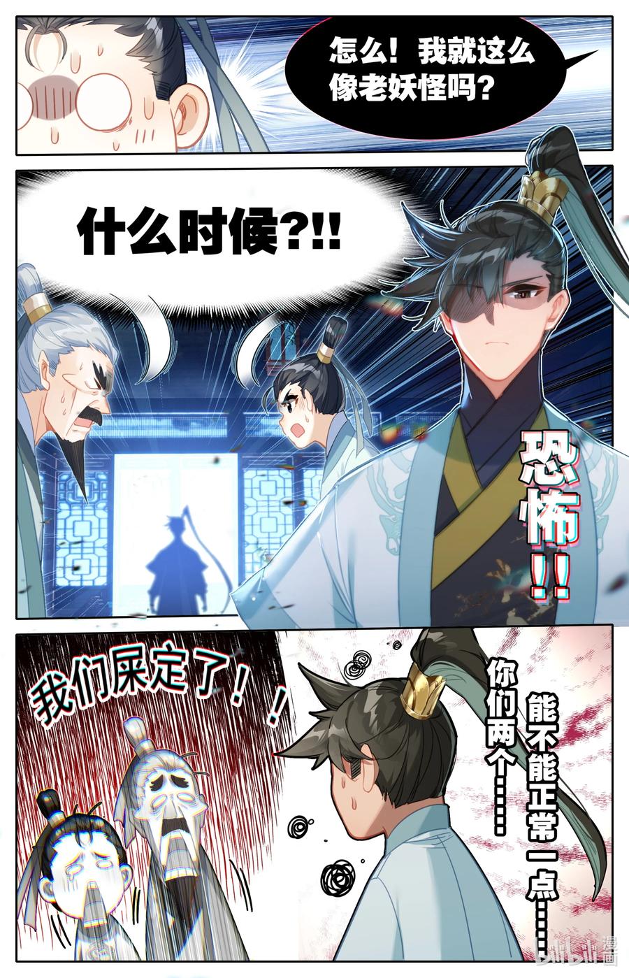143 拜师！7