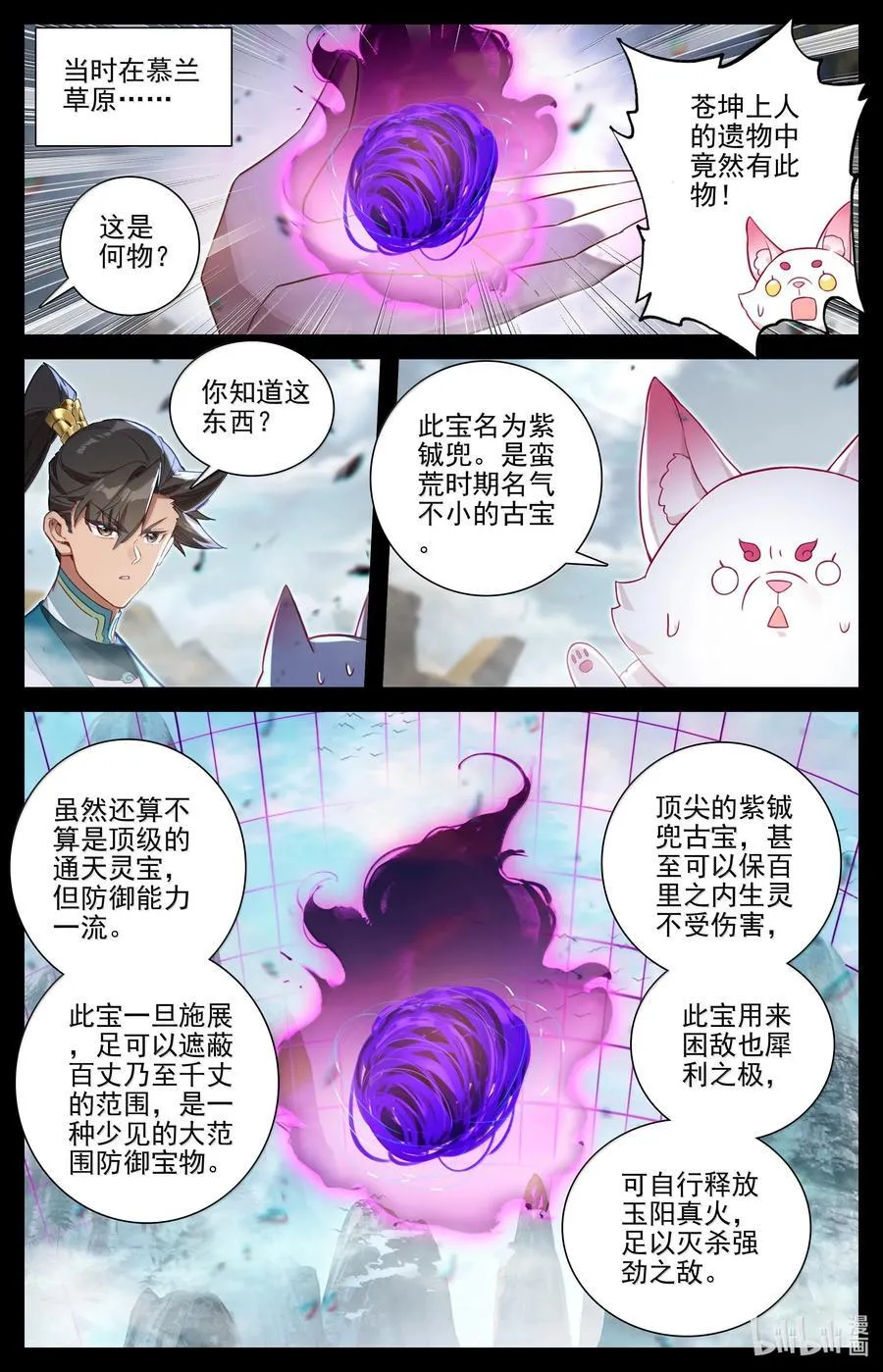 330 血魔剑15