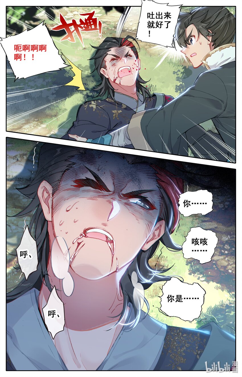 008 厉师兄的秘密16