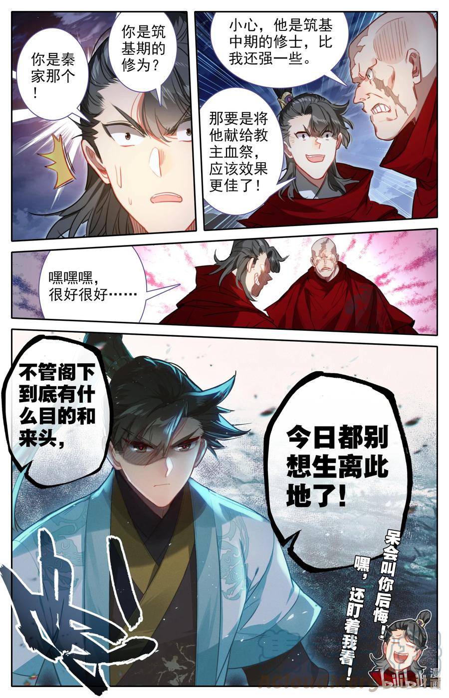 146 螳螂捕蝉16