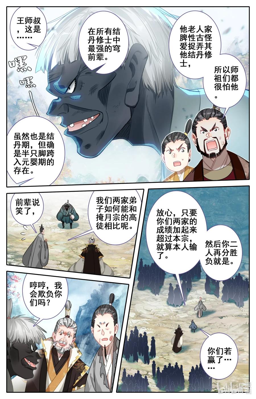 087 赌局7