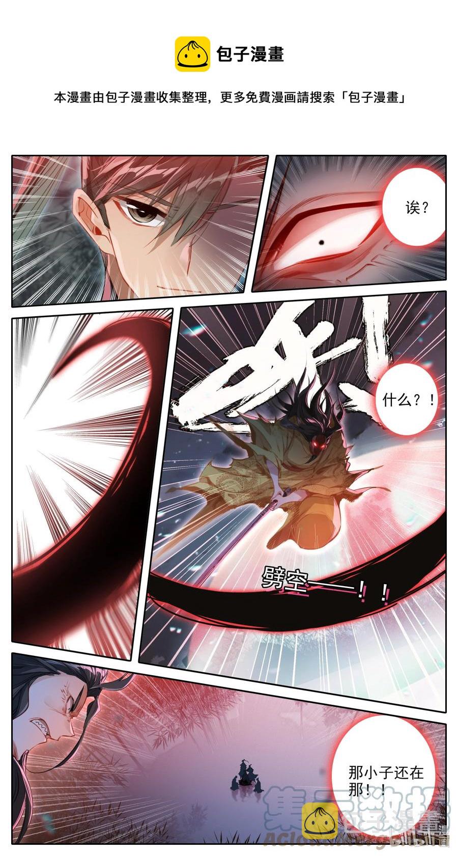 157 法宝残片10