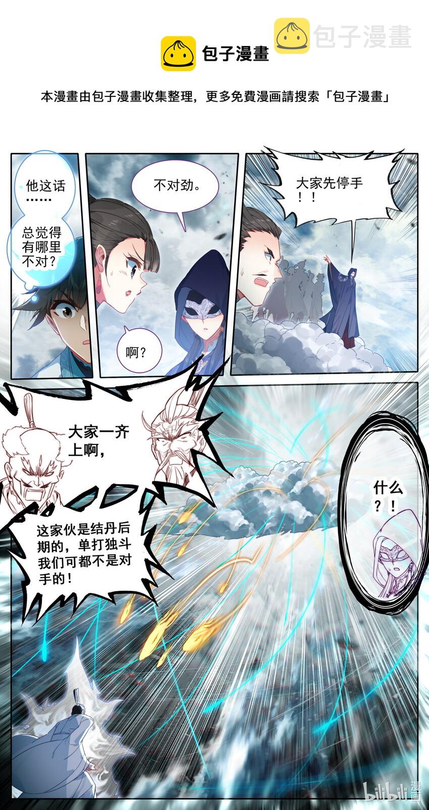 190 嫁祸8