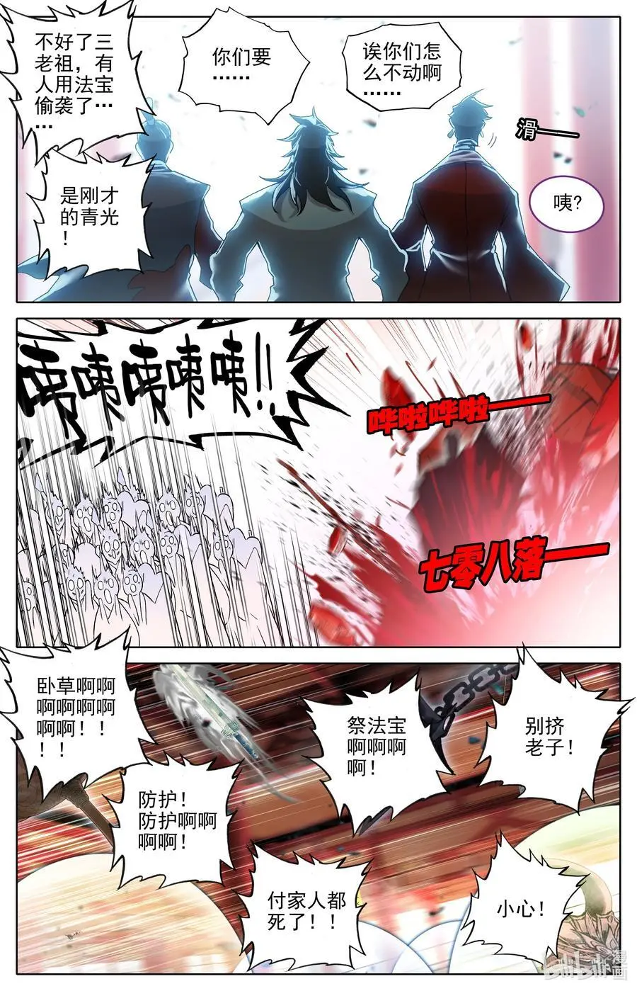 308 灭族9