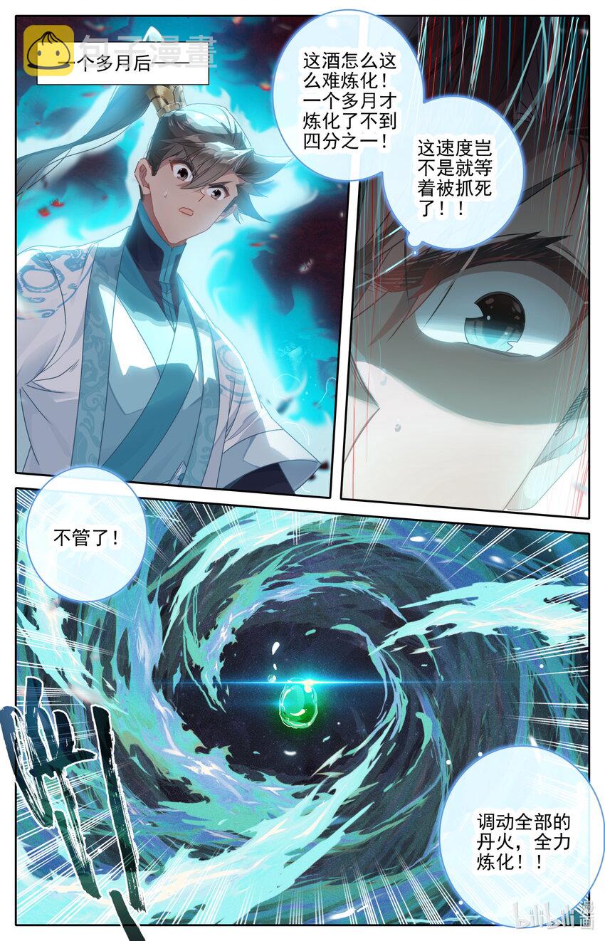 260 意外突破6