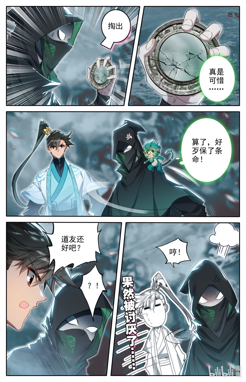 210 器灵4