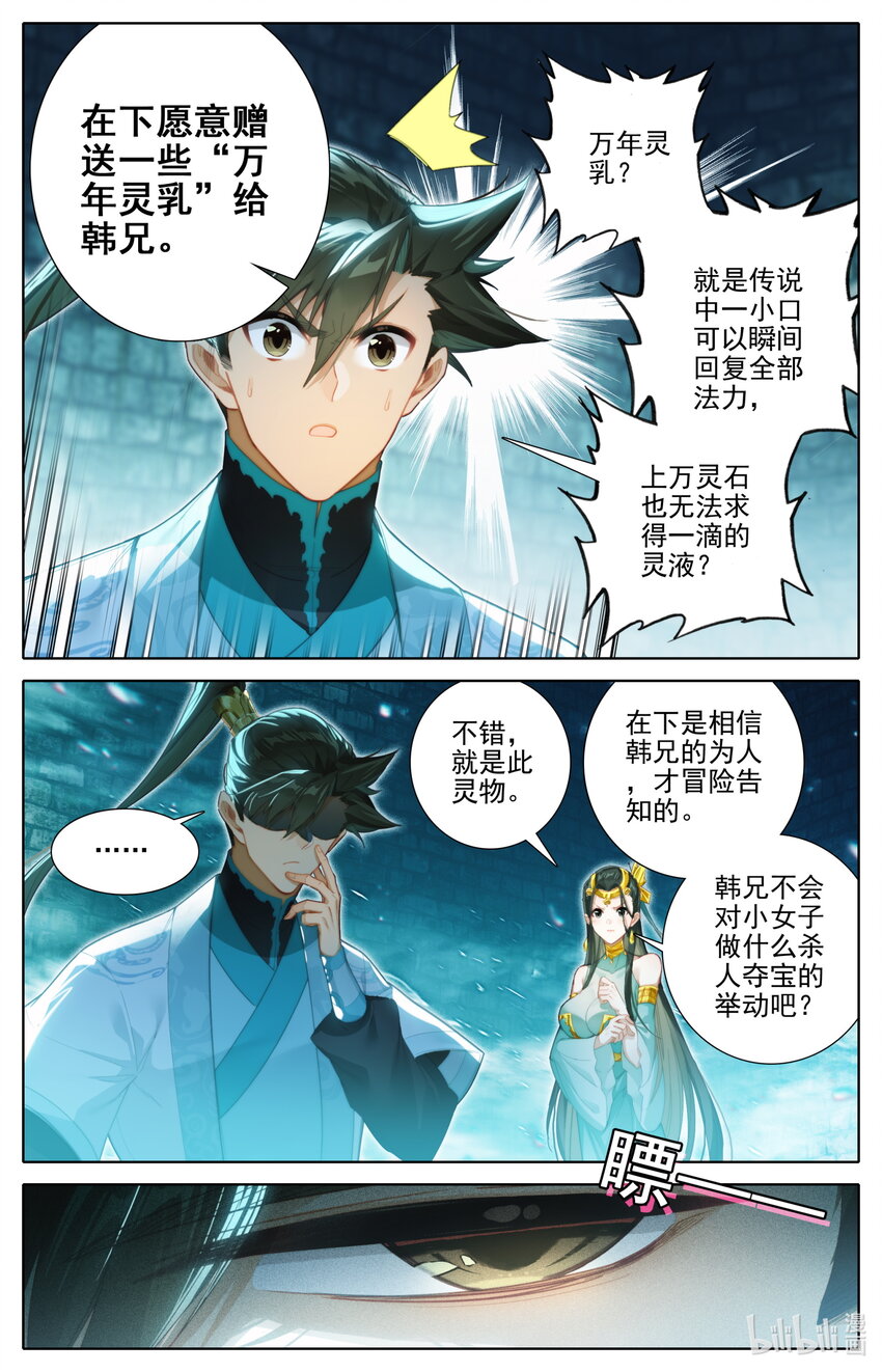 241 银狼神通4