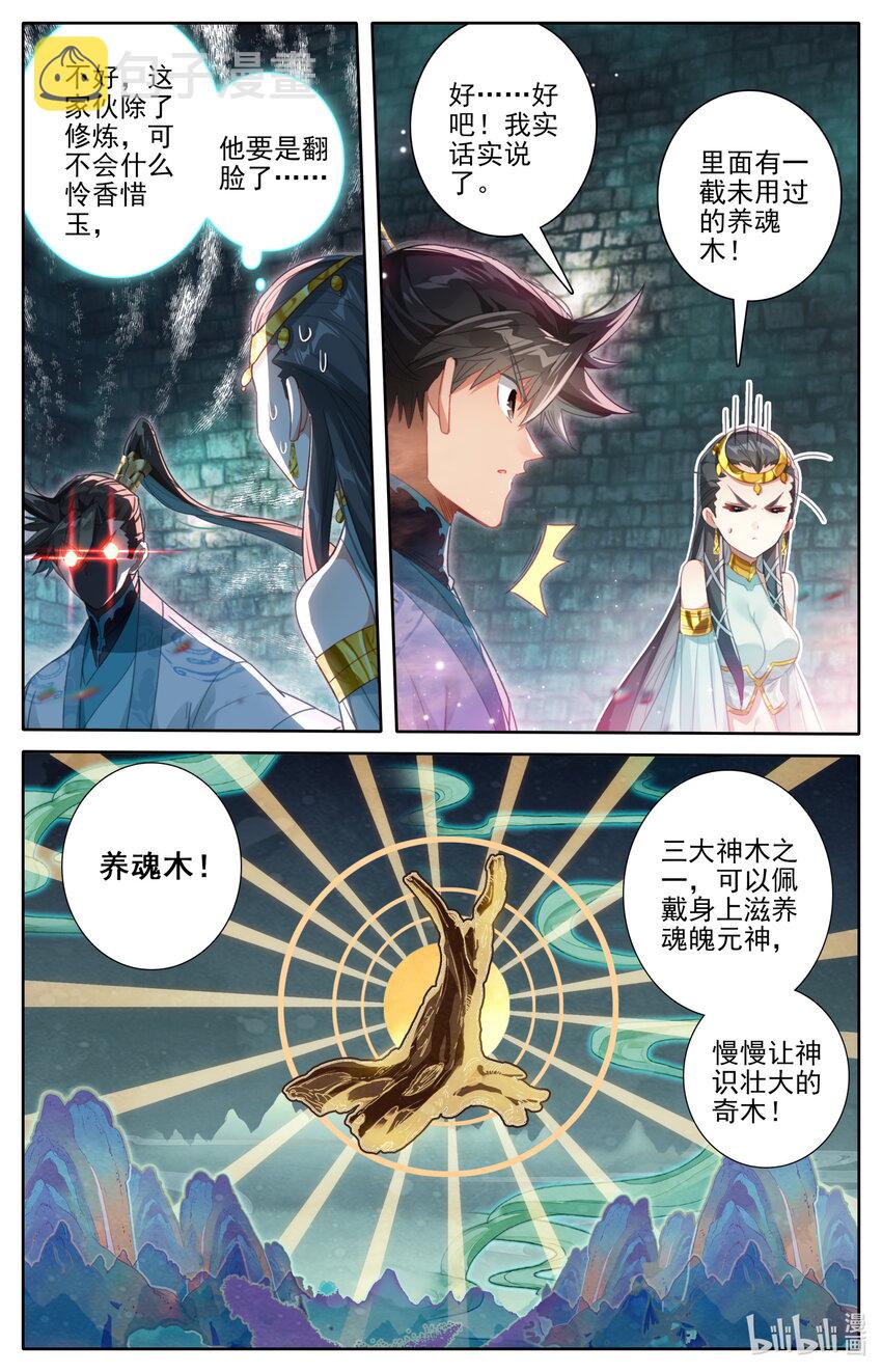 241 银狼神通6