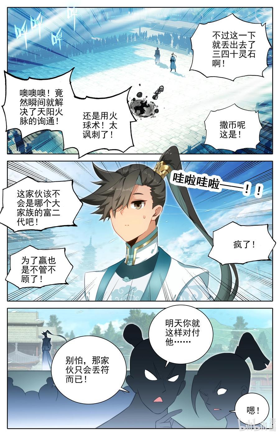 296 白凤传音1