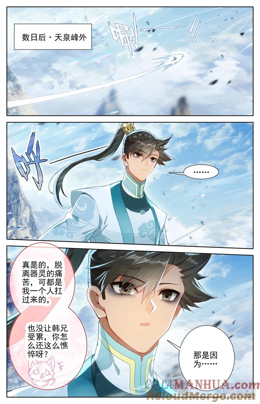 295 败家子4
