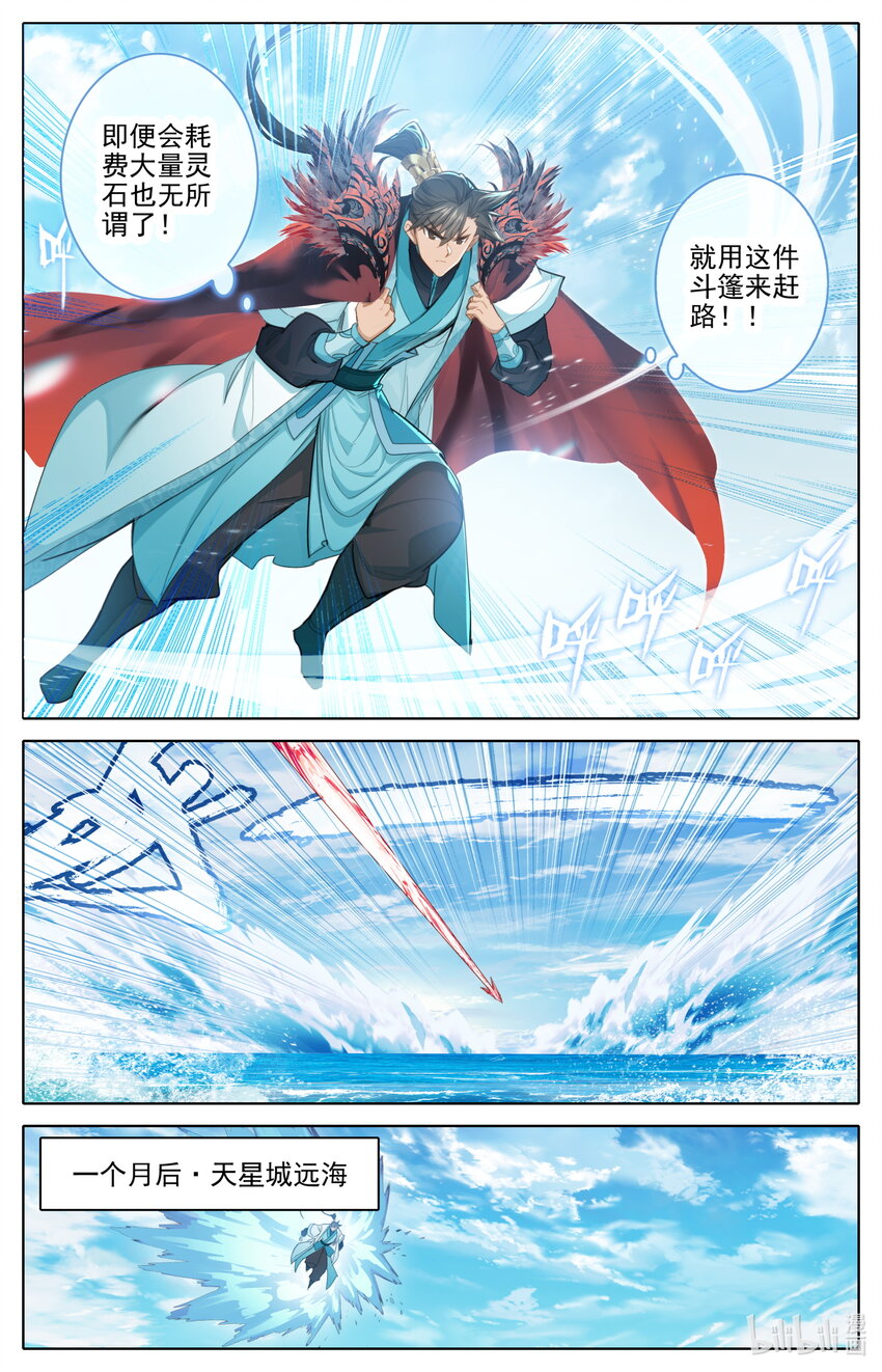 242 逆星攻势！4