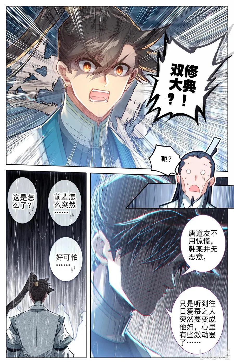 327 双修大典9