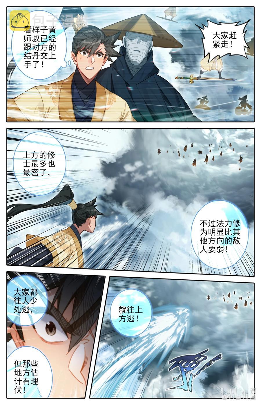 166 突围11