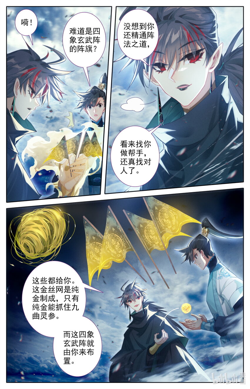 213 荒谷灵物15