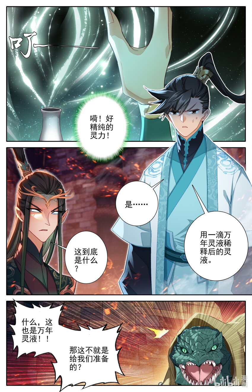 263 不明液体11