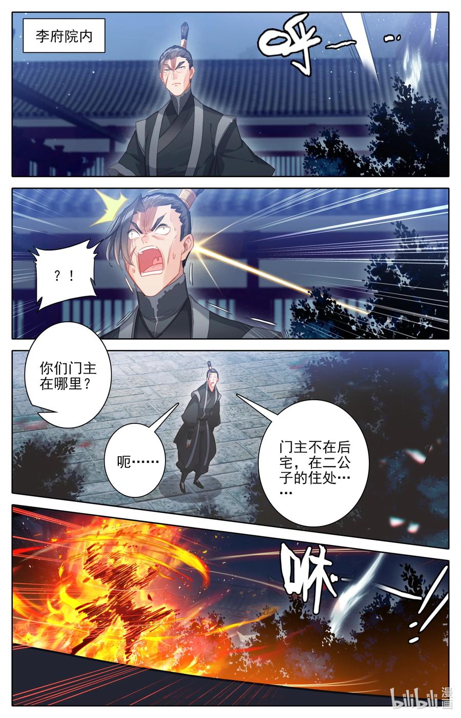 160 李夫人3