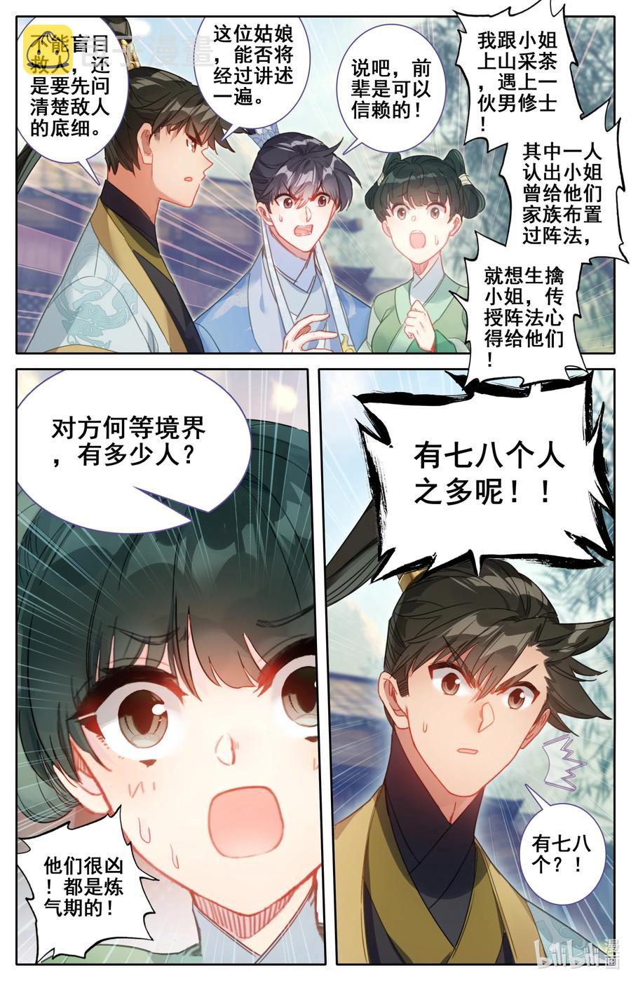 135 得道挚友？9