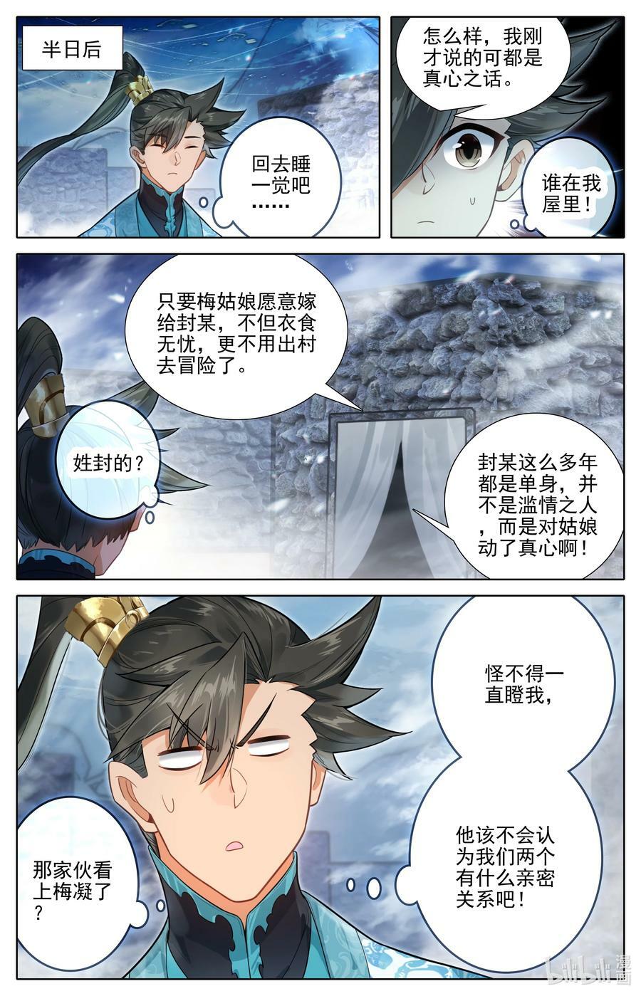281 元婴秘录13