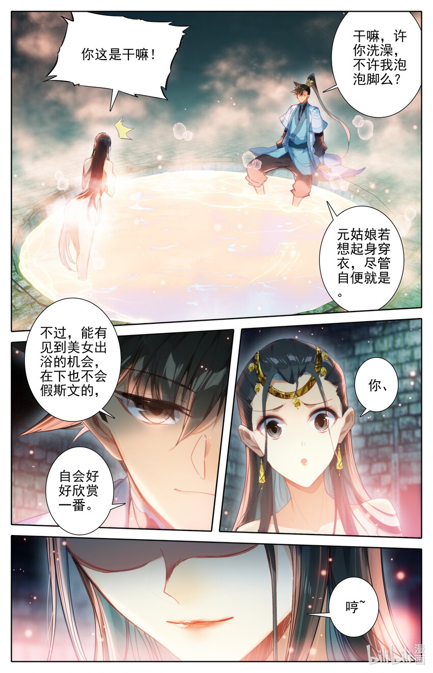 240 香艳之泉13