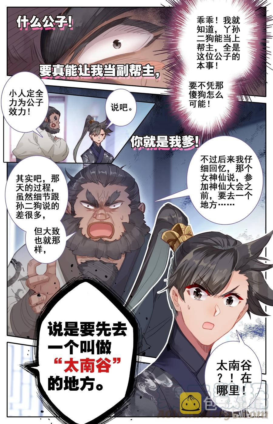 055 线索4