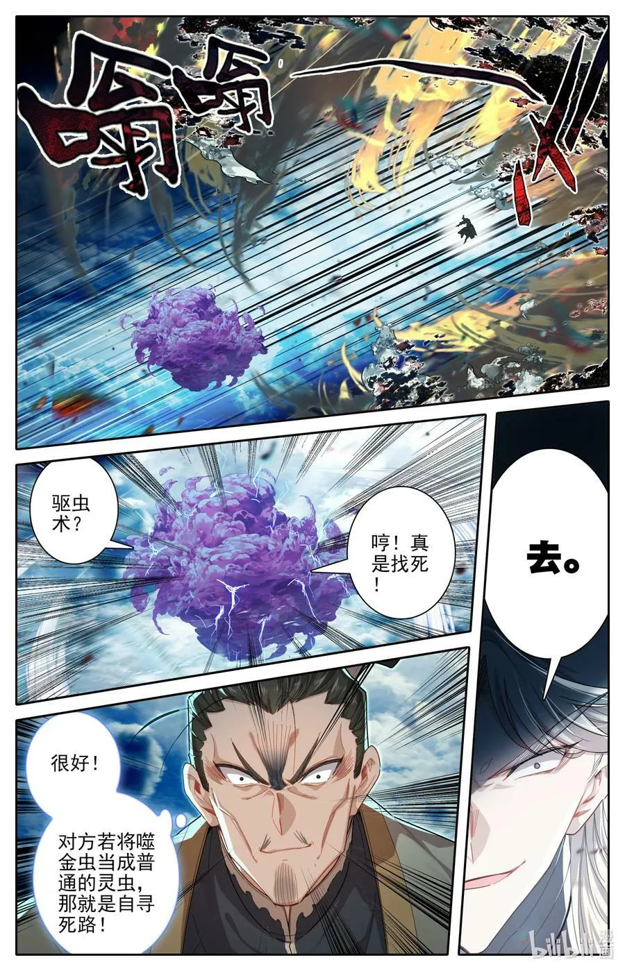 274 青易传人？1