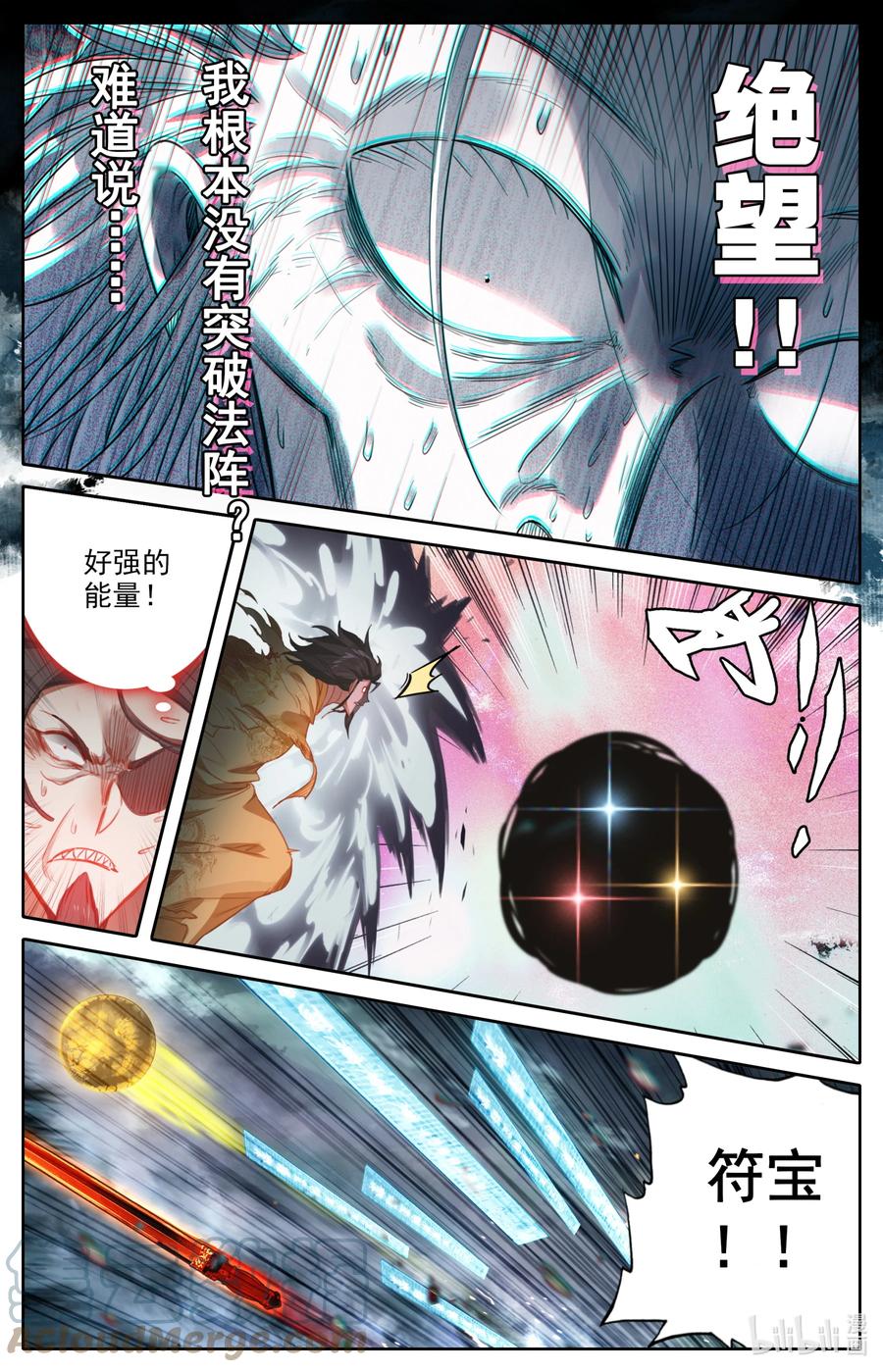 157 法宝残片12