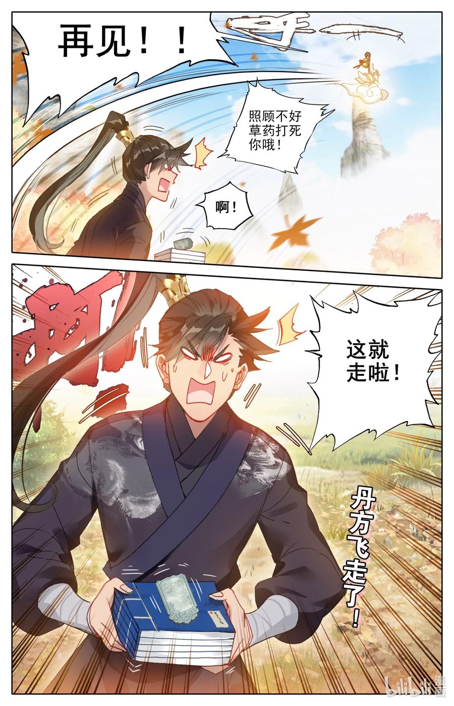 070 百药园14