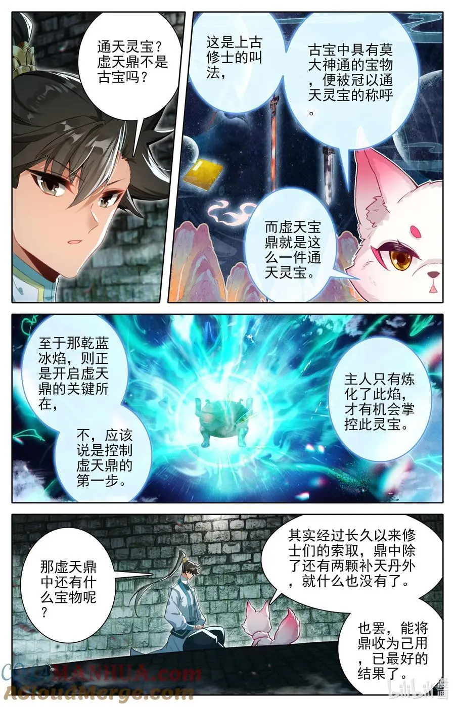 303 侍妾4