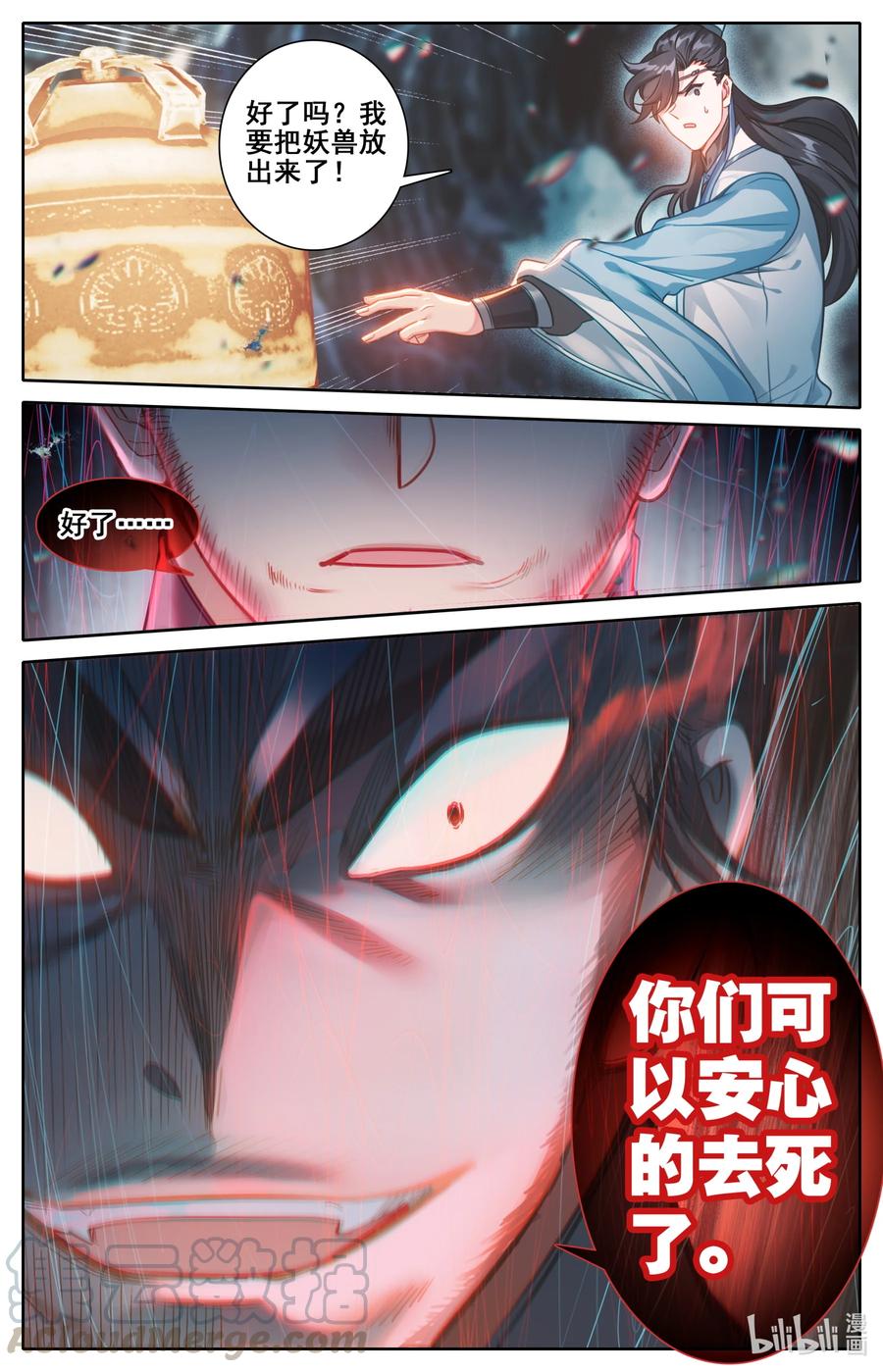 131 白蜘蛛16