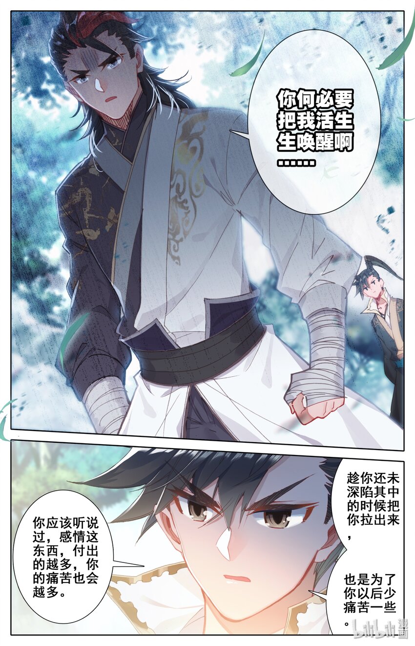 026 命不久矣10