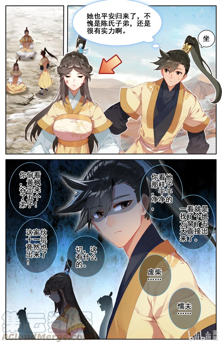 107 修炼战果！4