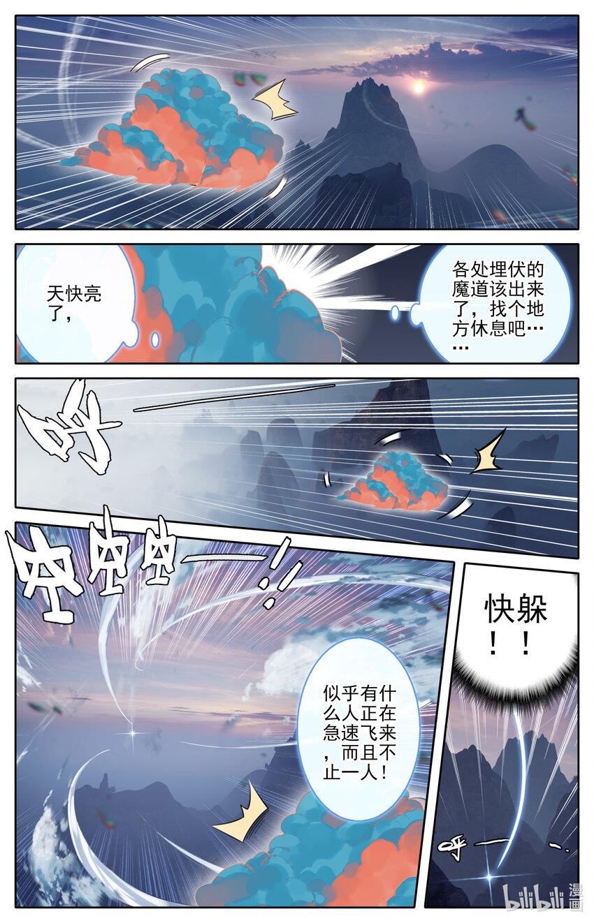 169 惊遇故人3