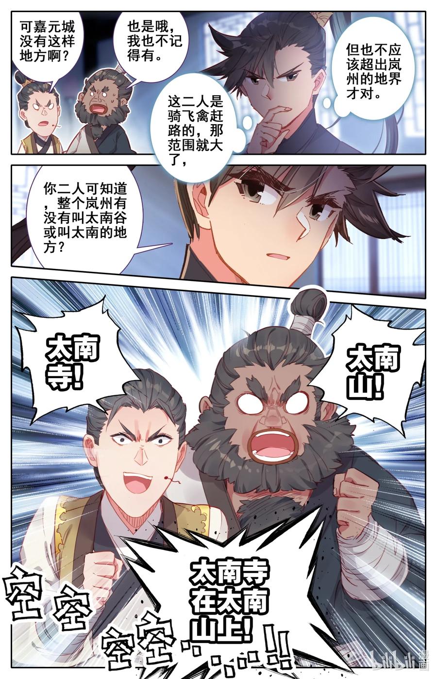 055 线索5