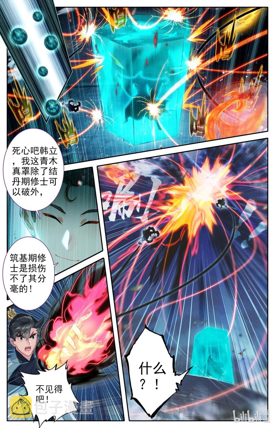 151 当年恩怨9