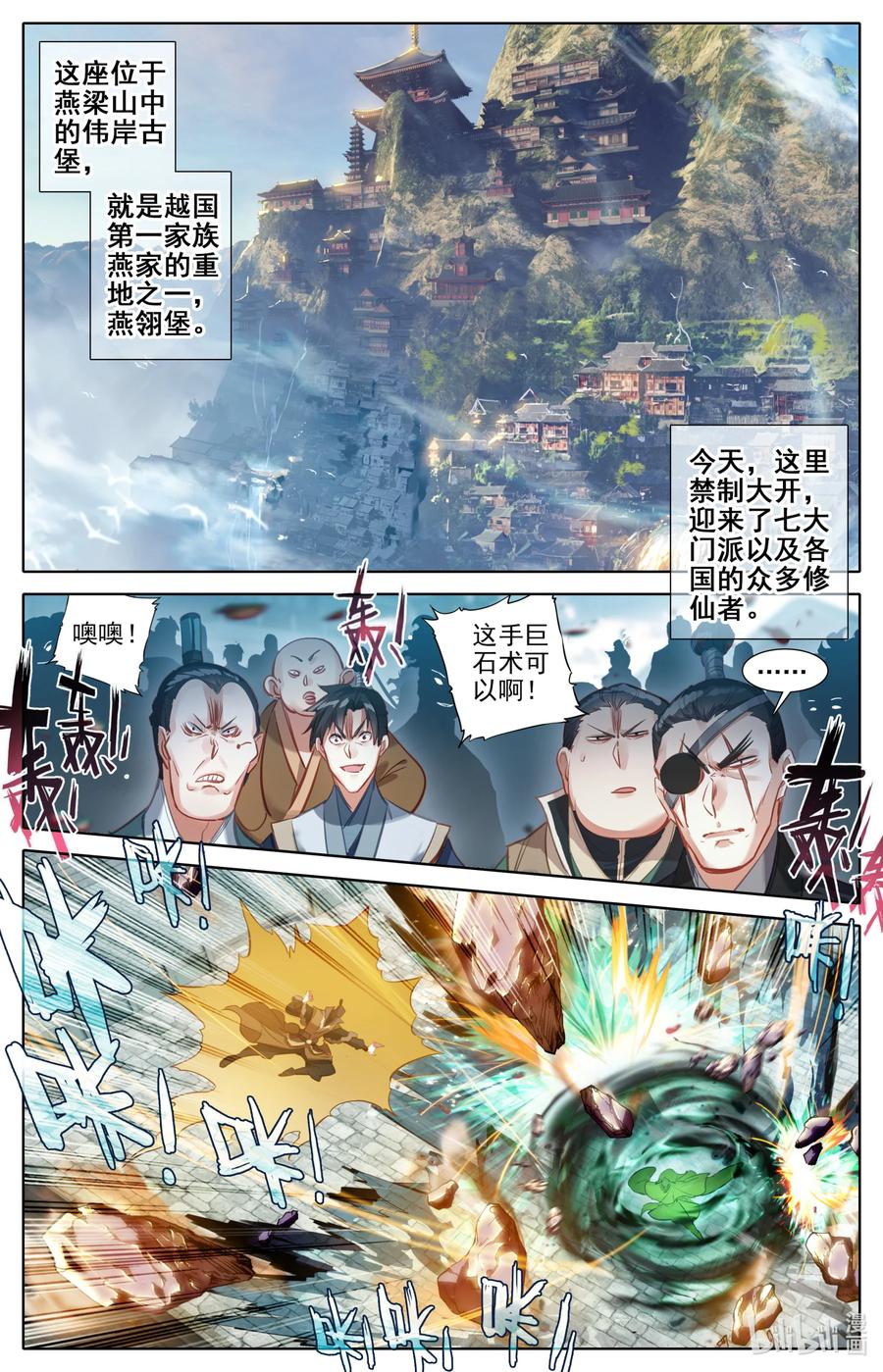 121 故人重逢1