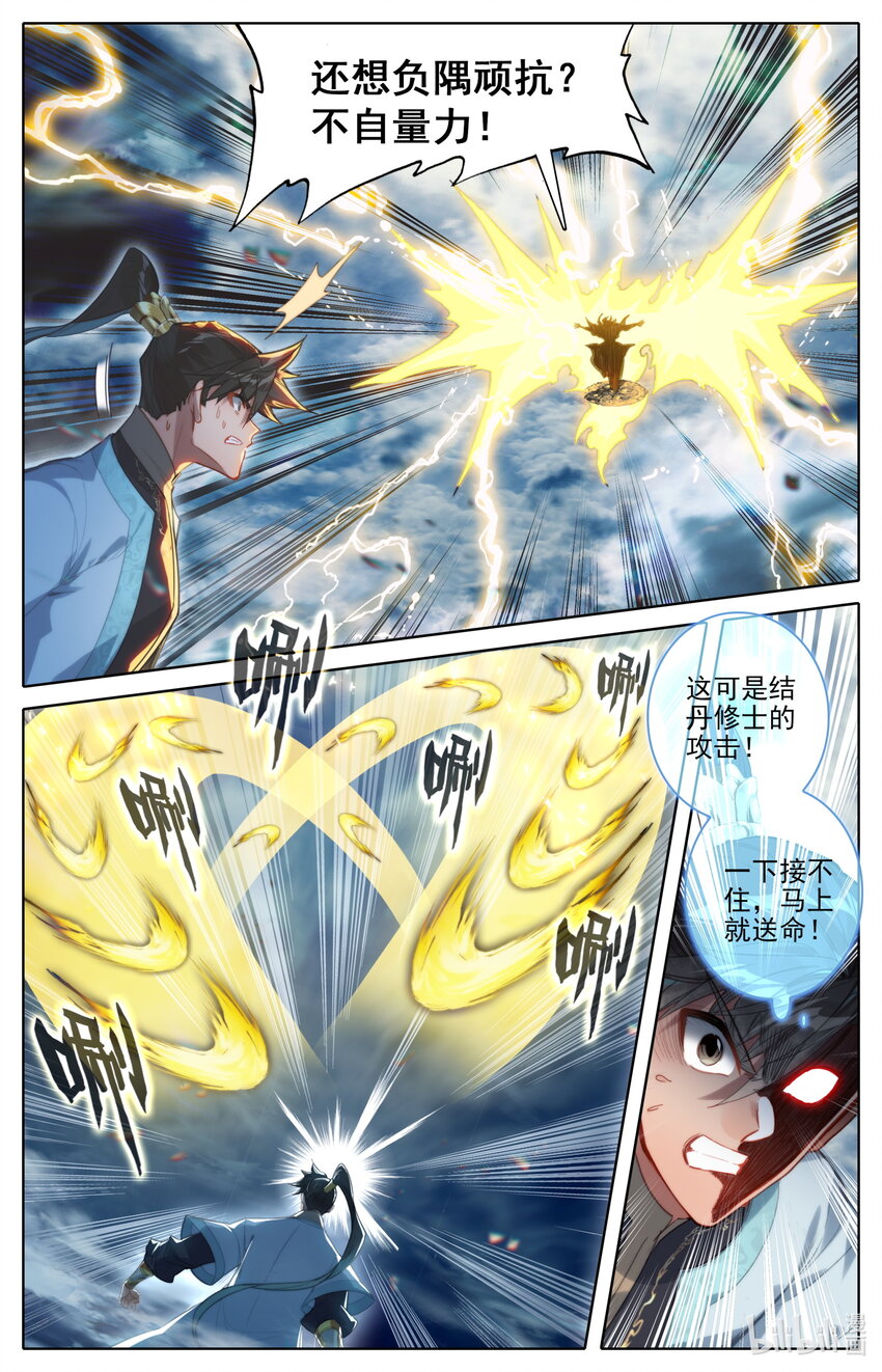 180 斗结丹！2
