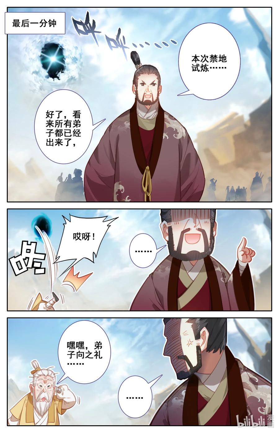 107 修炼战果！11