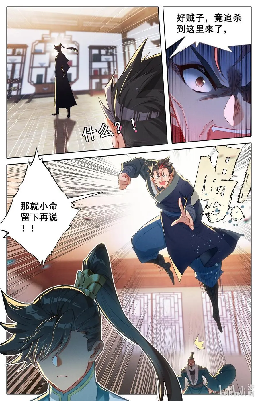 310 先祖降临7