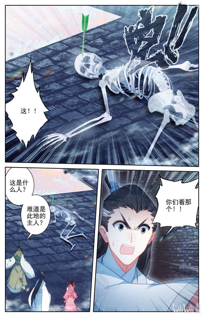 198 仙家之花6