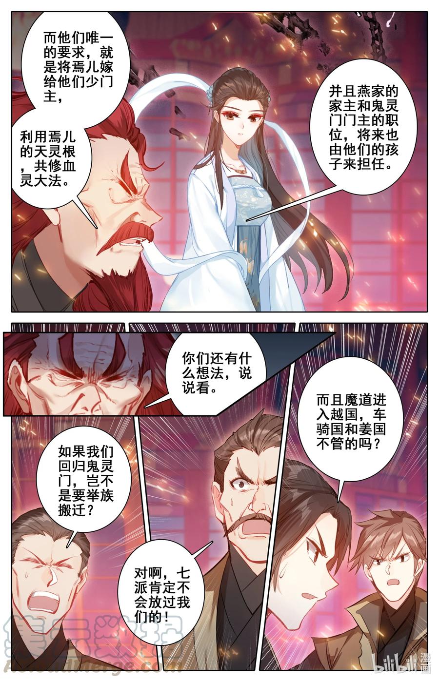 124 魔道之约10