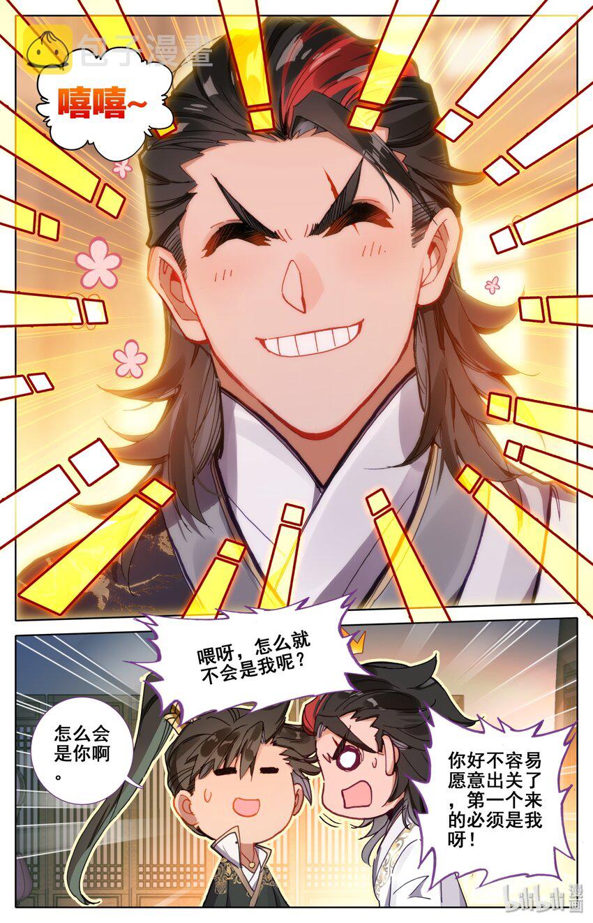 041 魔名赫起10